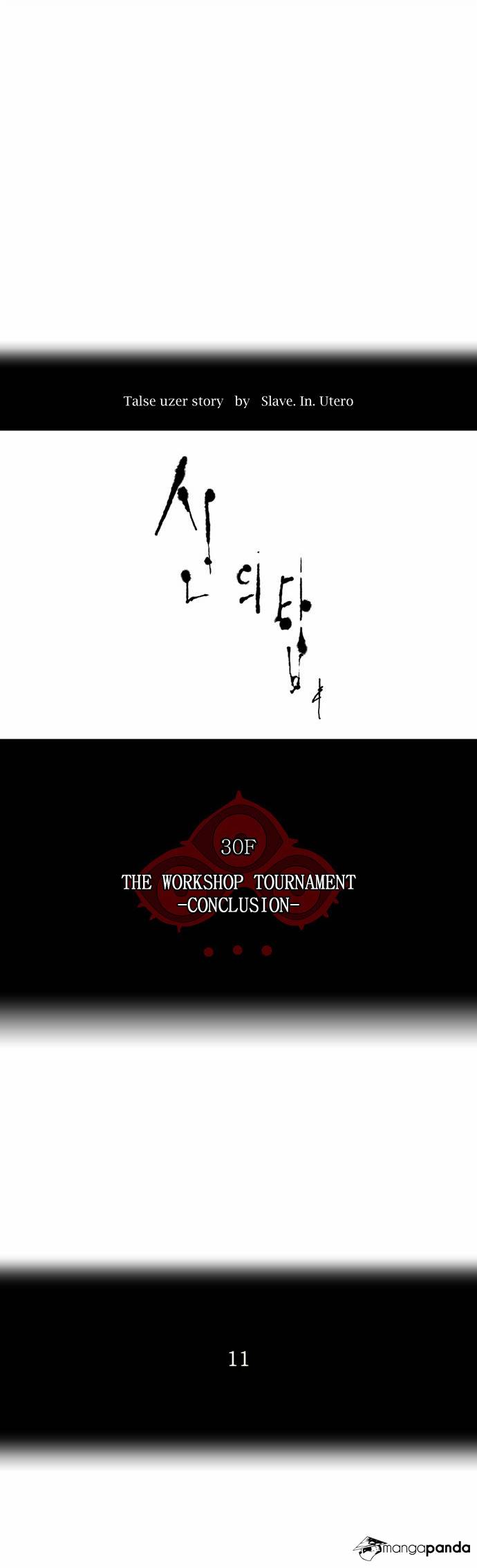 Tower of God Chapter 185 image 03
